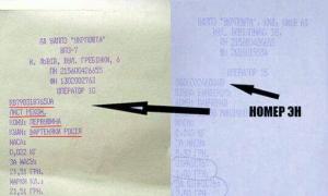 Почта украины отслеживание почтовых отправлений отследить посылку укрпочта