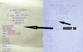 Poczta ukraińska śledząca przesyłki pocztowe śledzi paczkę Ukrposhta