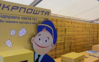 Tracking parcels from Ukraine